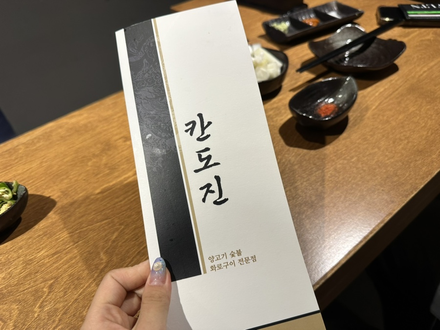 칸도진 이미지