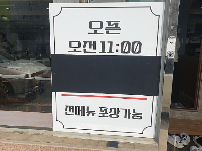 한가어죽당진채운점 이미지