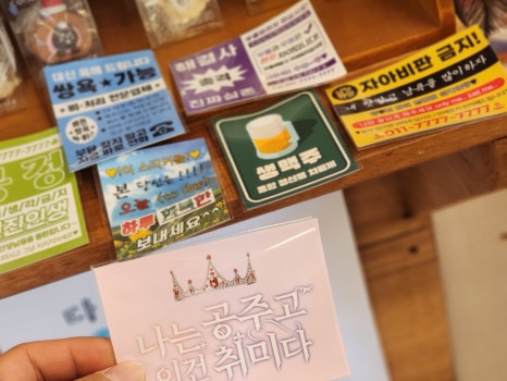 뜨개점방 이미지