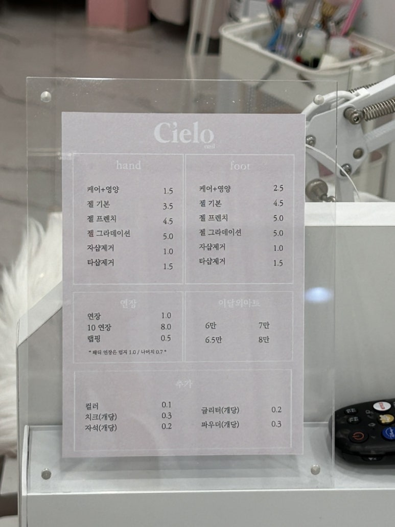 시엘로네일 이미지