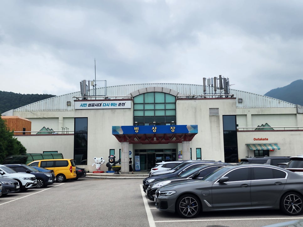 춘천실내빙상장 이미지