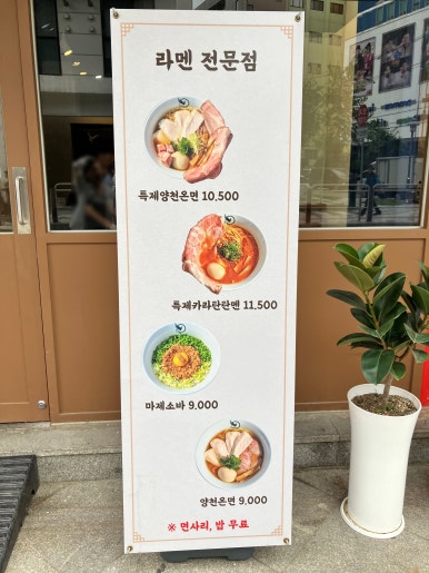 양천제면소 이미지