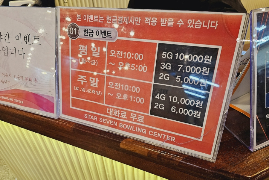 스타세븐볼링장 이미지