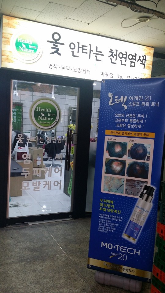 옻안타는천연염색 이미지