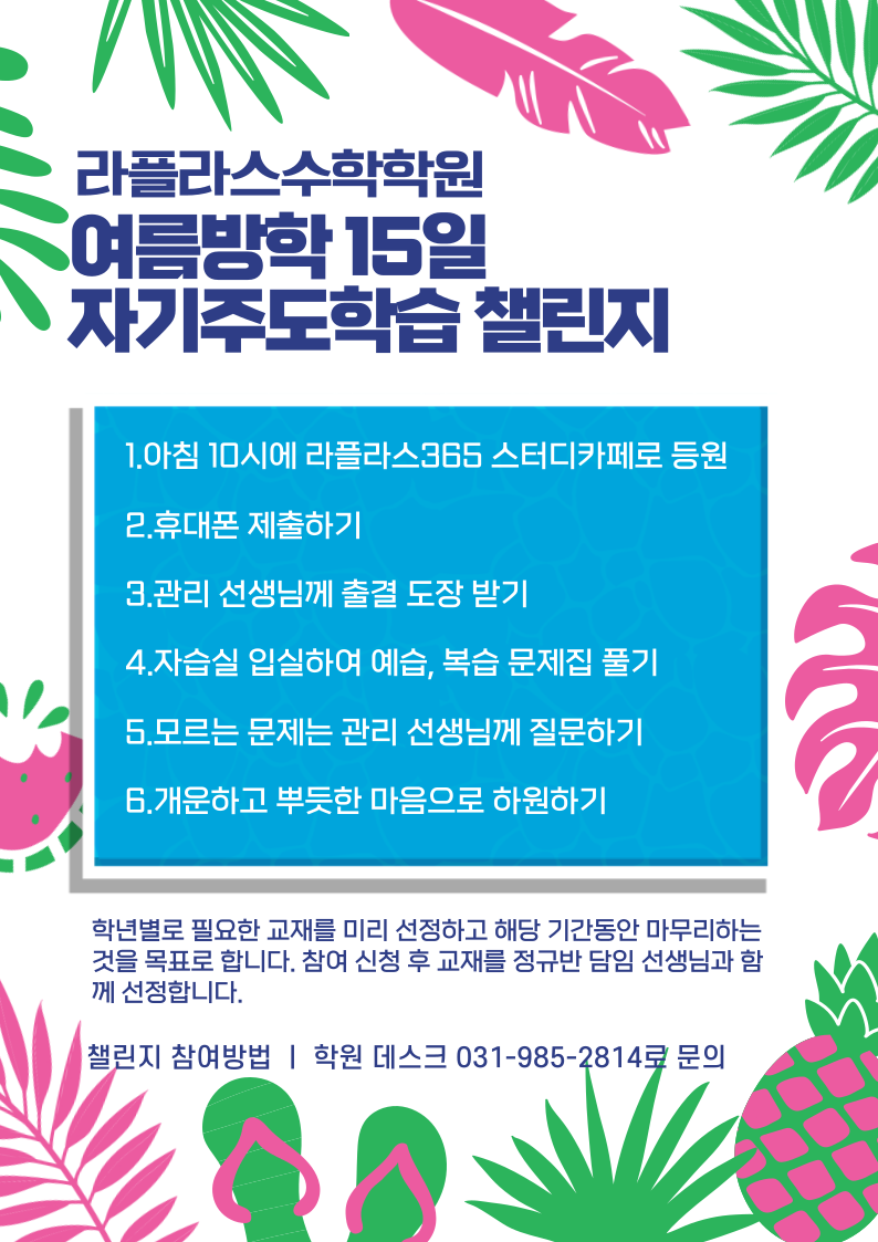 라플라스365 이미지
