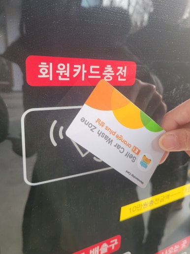 분당셀프세차장 이미지