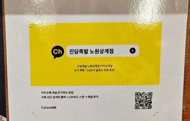 진담족발 노원상계점 이미지