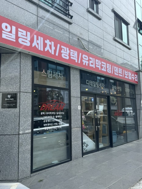 원탑카케어 이미지