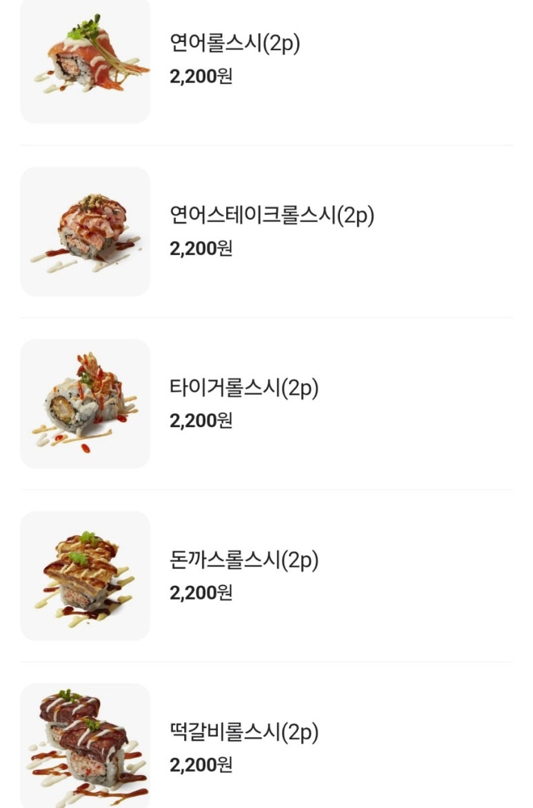 용이초밥사상점 이미지