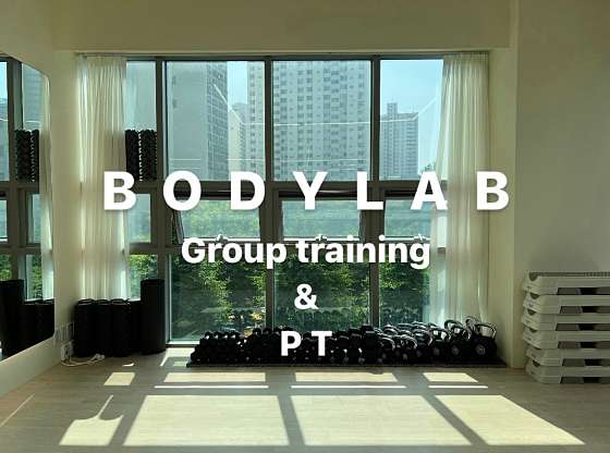 바디랩그룹트레이닝&PT 이미지