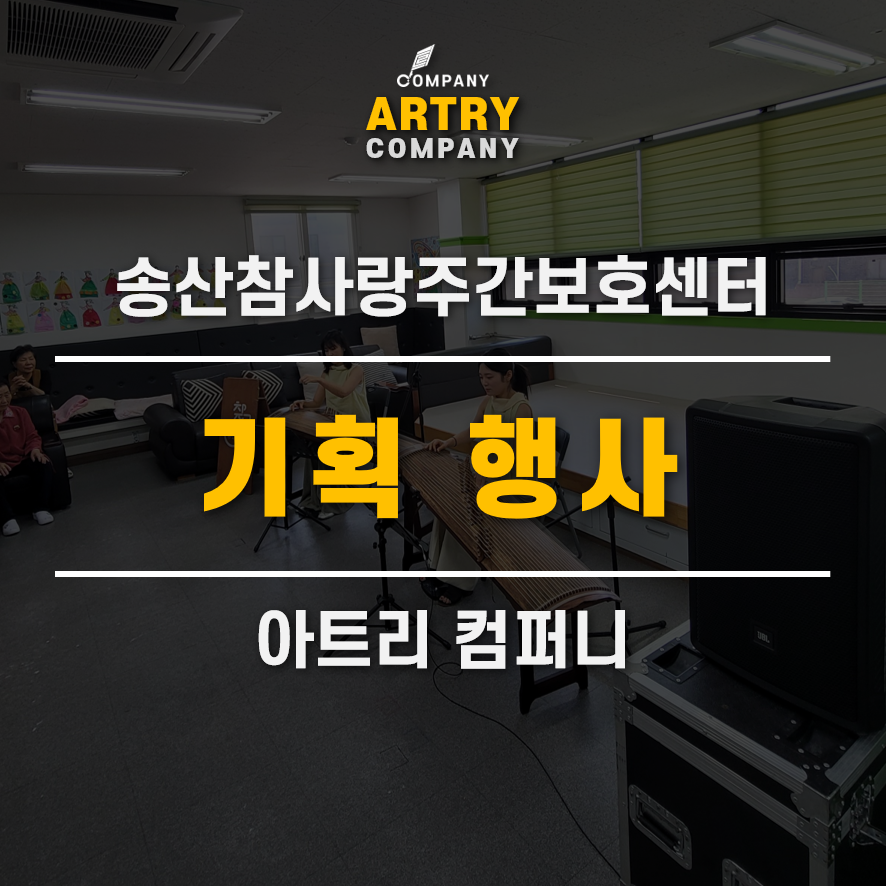 참사랑기획 이미지