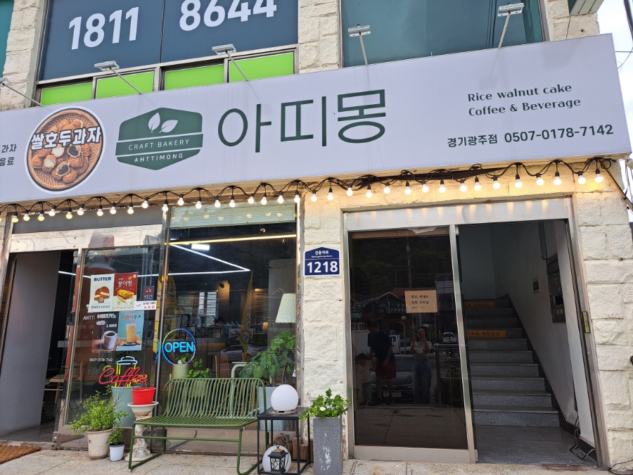 아띠몽광주 이미지