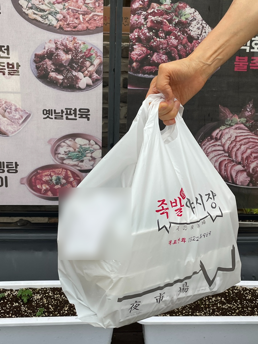 족발야시장평택시청점 이미지