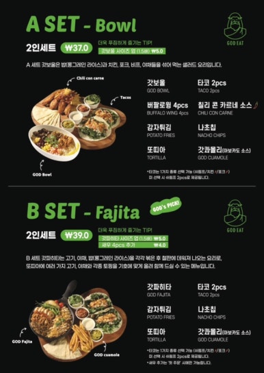 갓잇삼덕점 이미지