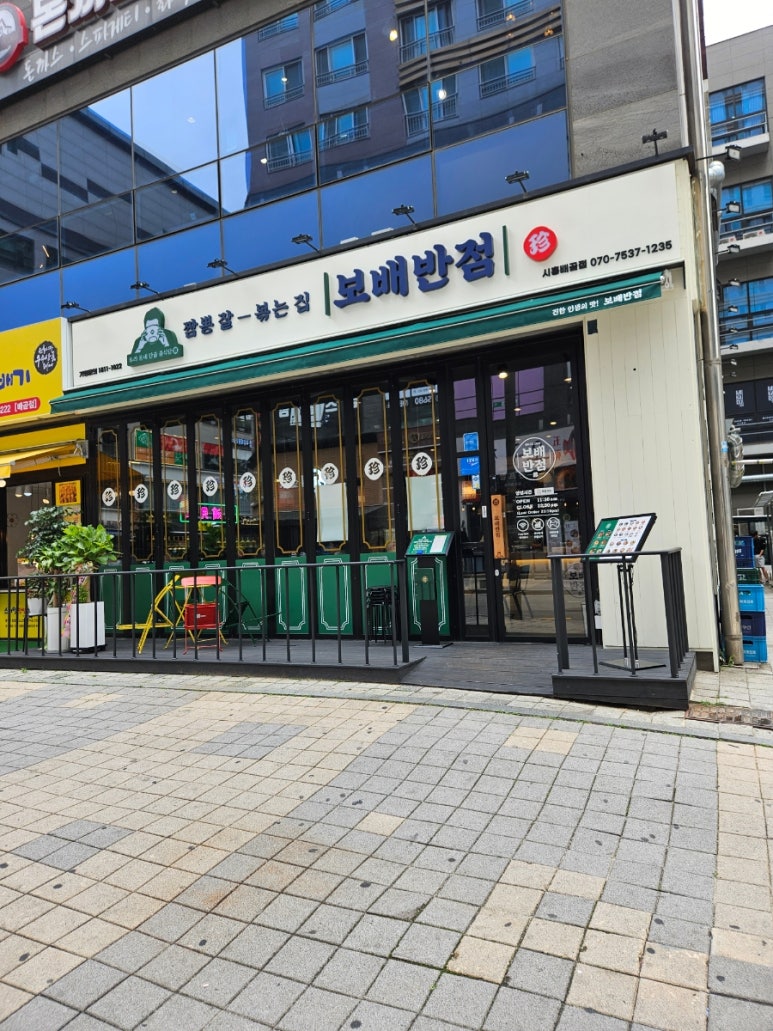 보배반점시흥배곧점 이미지