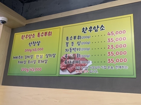 부흥정육점식당 이미지