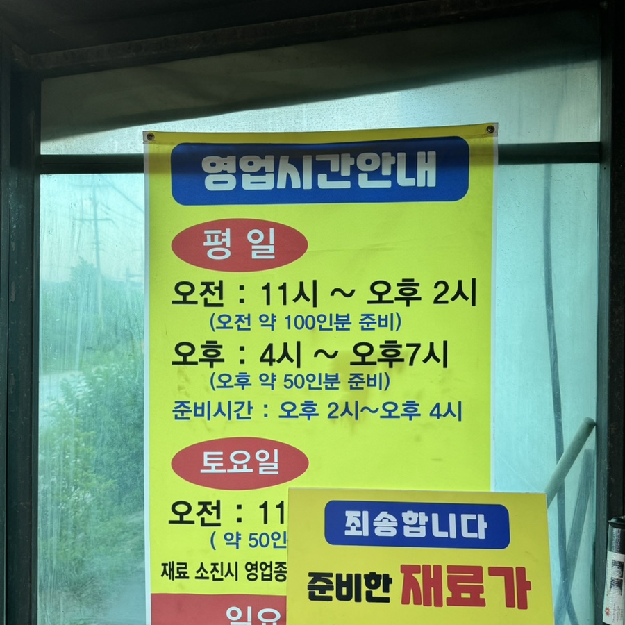 나고야초밥 이미지