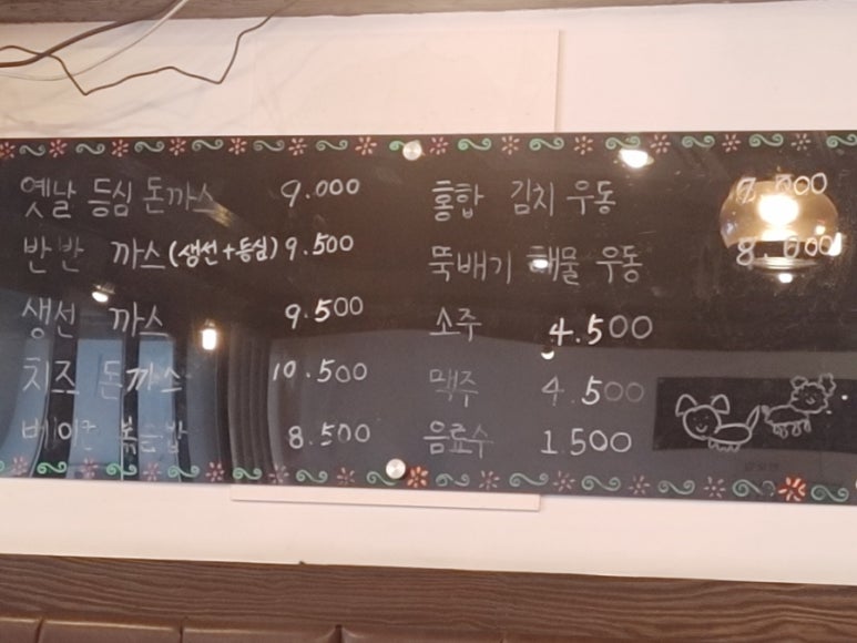 백왕돈까스 이미지