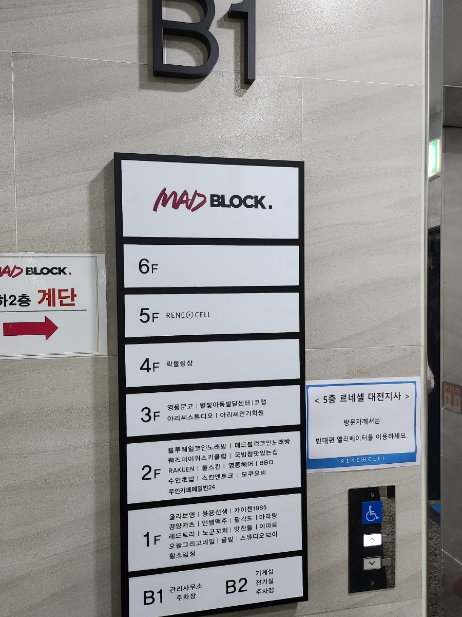 매드블럭볼링장 이미지