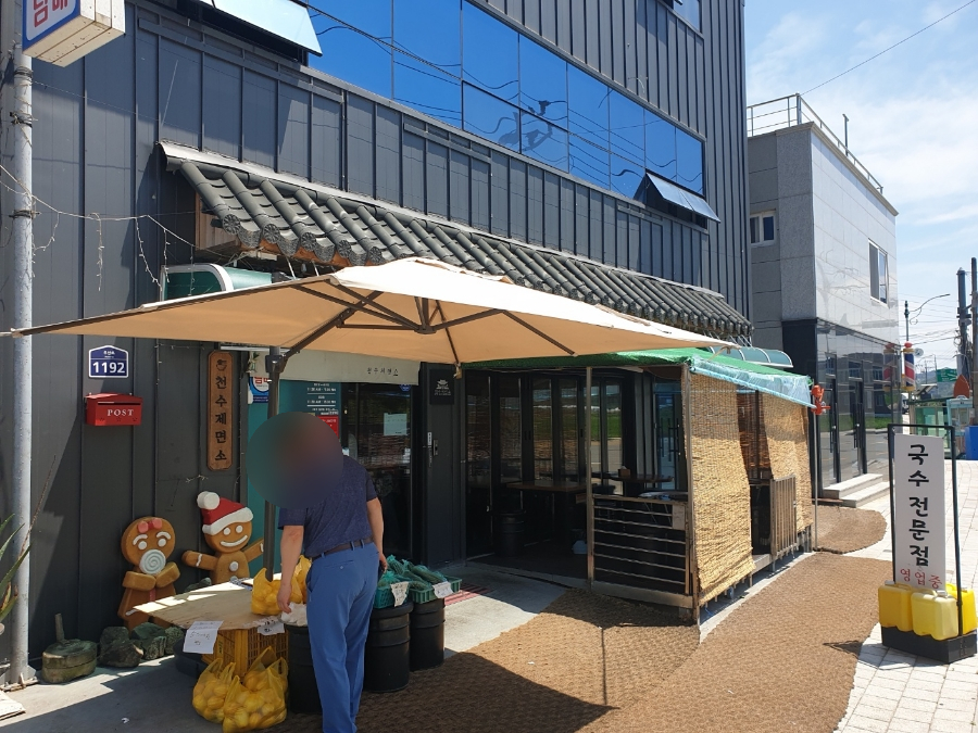 천수제면소 이미지