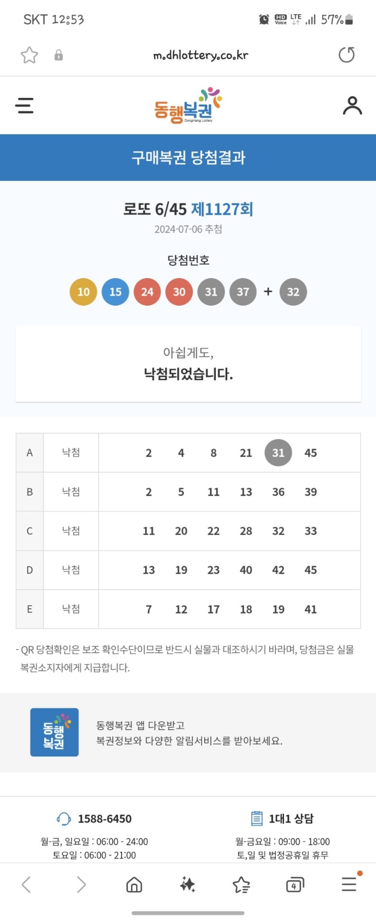봉추찜닭김포 이미지