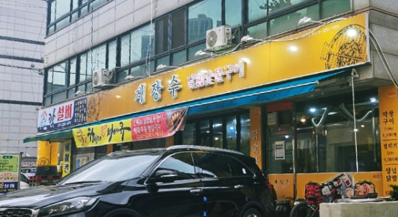 계장수 이미지