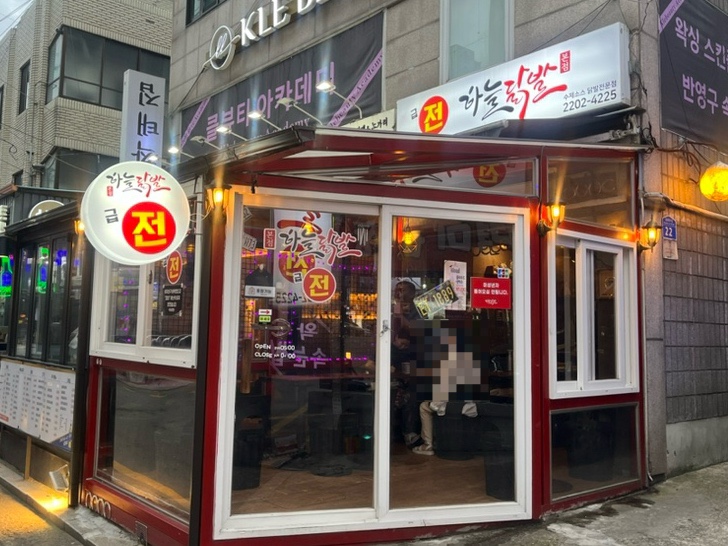 하늘닭발 이미지