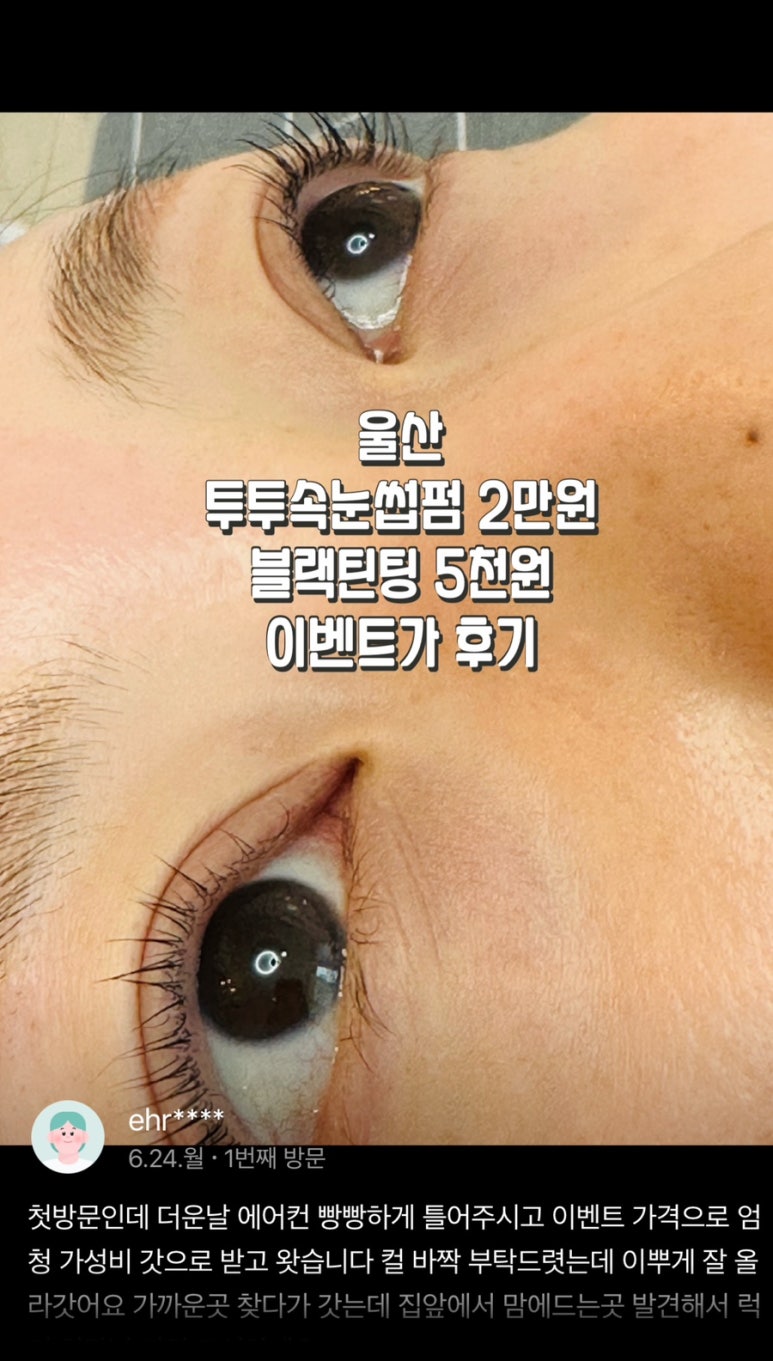 투투울산 이미지