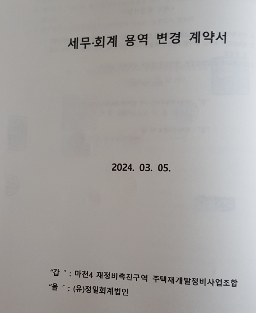 정일회계법인 이미지