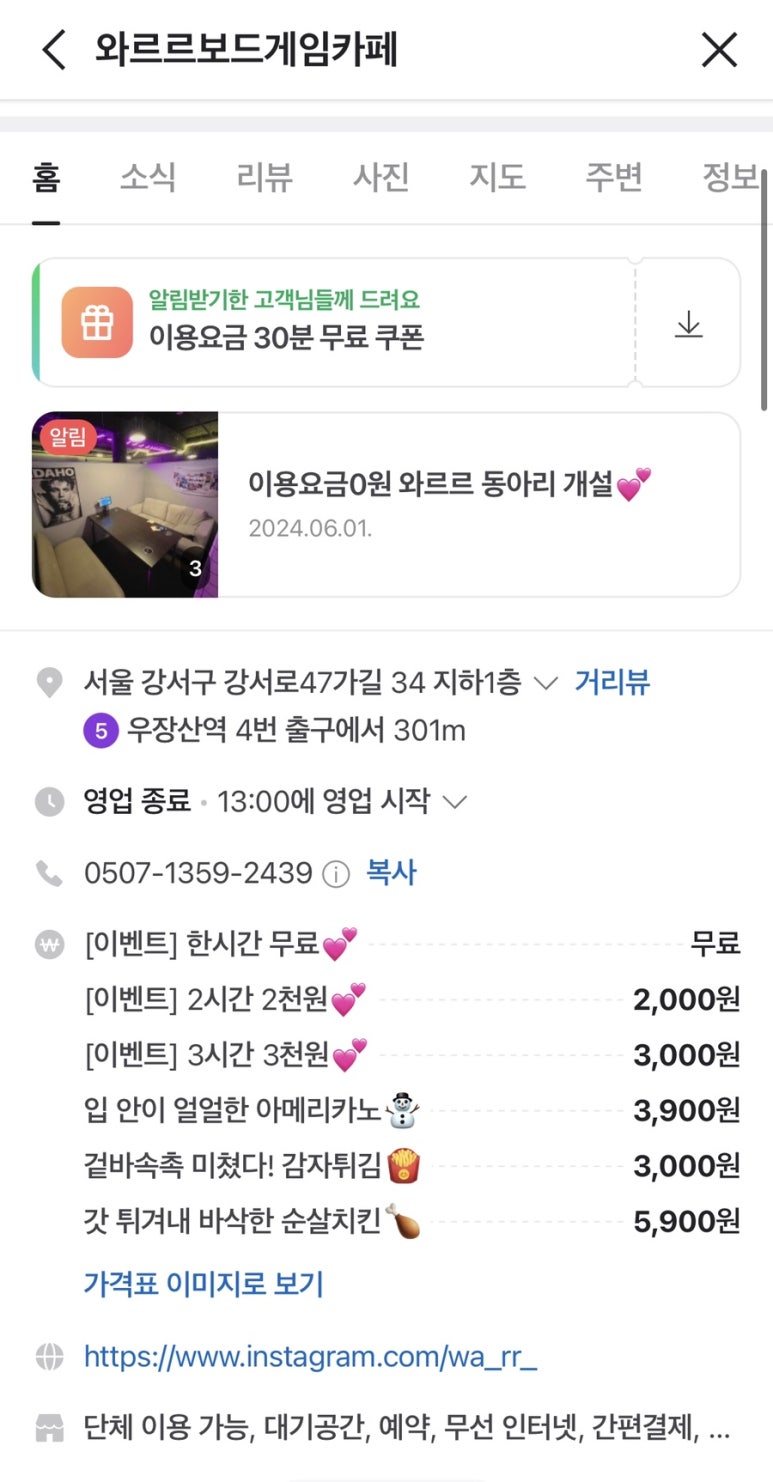 와르르보드게임카페 이미지