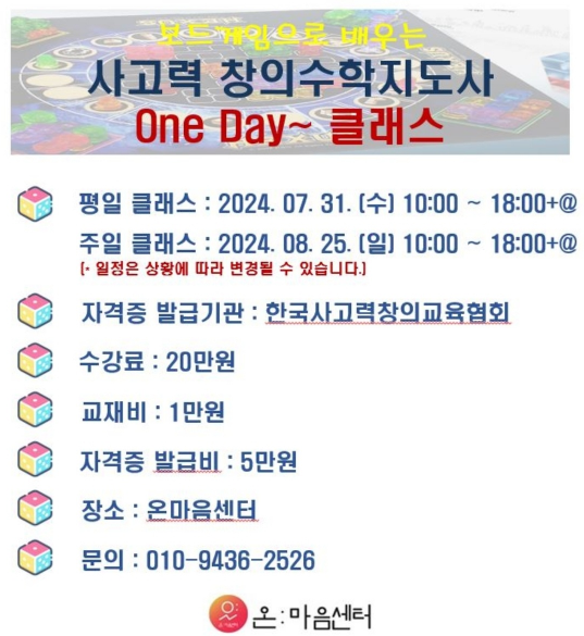 조엔창의사고력 이미지