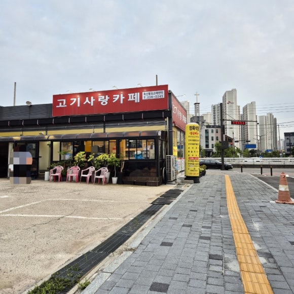 고기사랑카페 축산물도소매센타 이미지