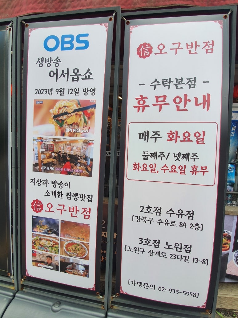 신오구반점 이미지