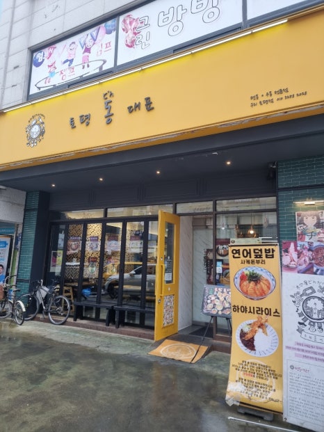 토평동대표 이미지