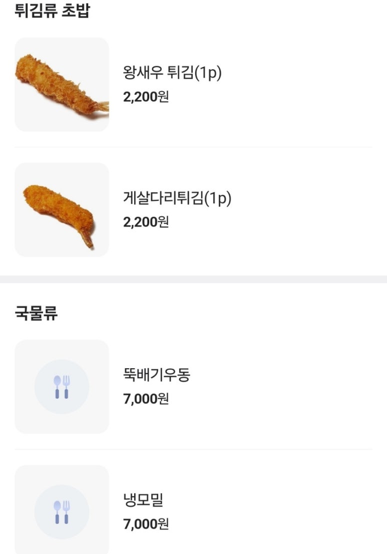 용이초밥사상점 이미지