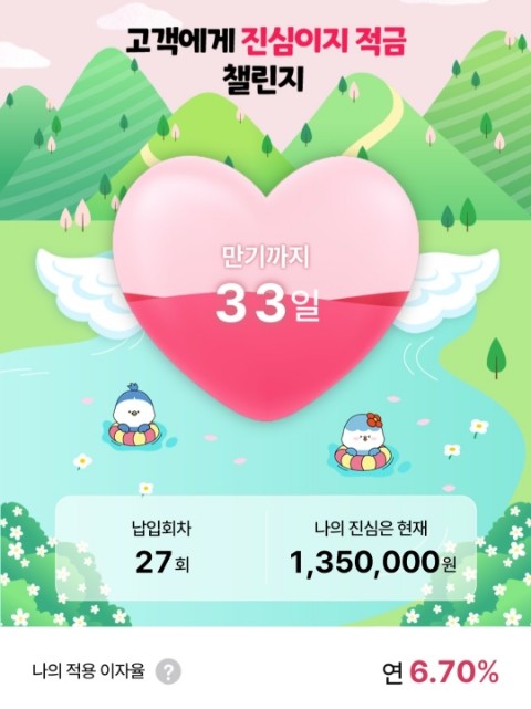 진심 이미지