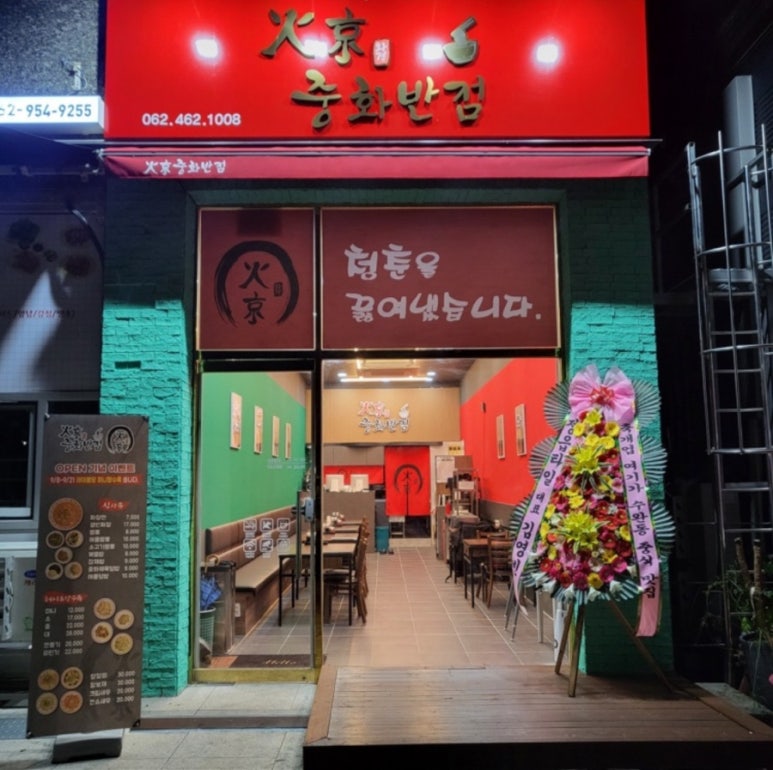 화경광주 이미지