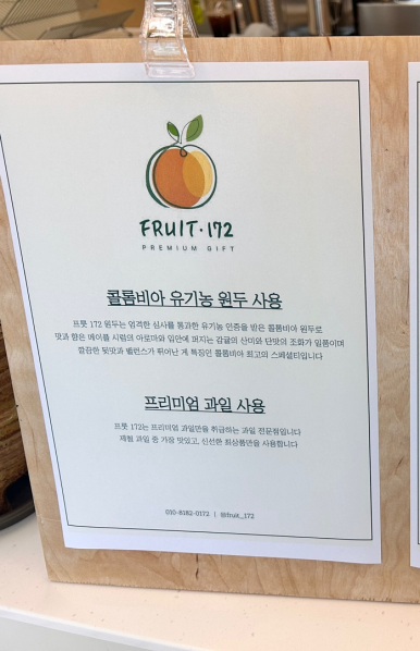 프룻172 이미지