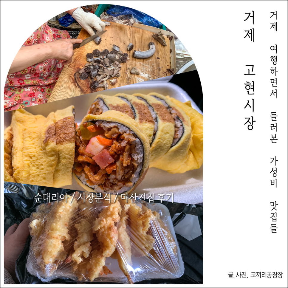 마산전집 이미지