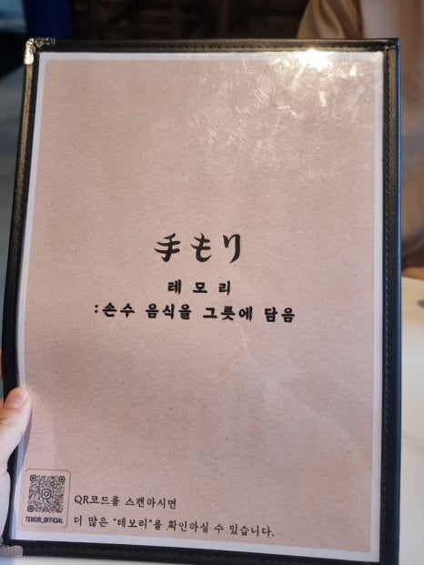 테모리 이미지