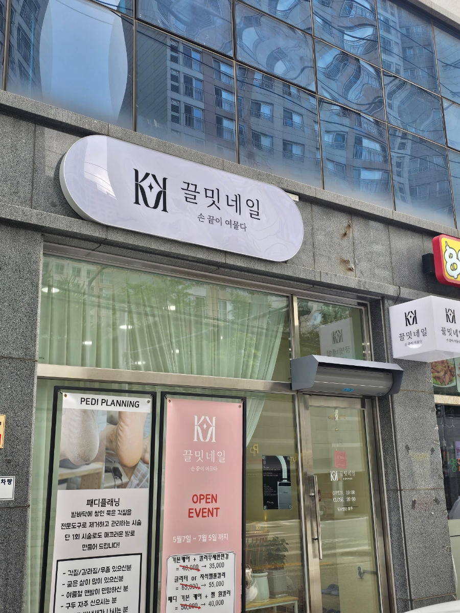끌밋네일 이미지