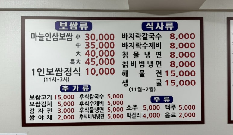 황제보쌈냉면칼국수 이미지