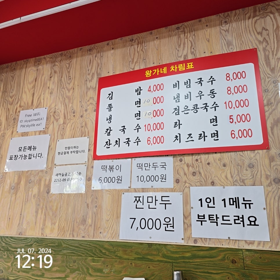 왕가네 푸드 이미지