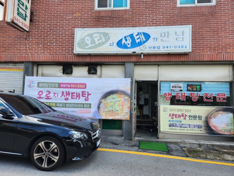 오리와생태의만남 이미지