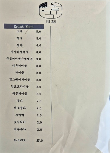 월각 이미지