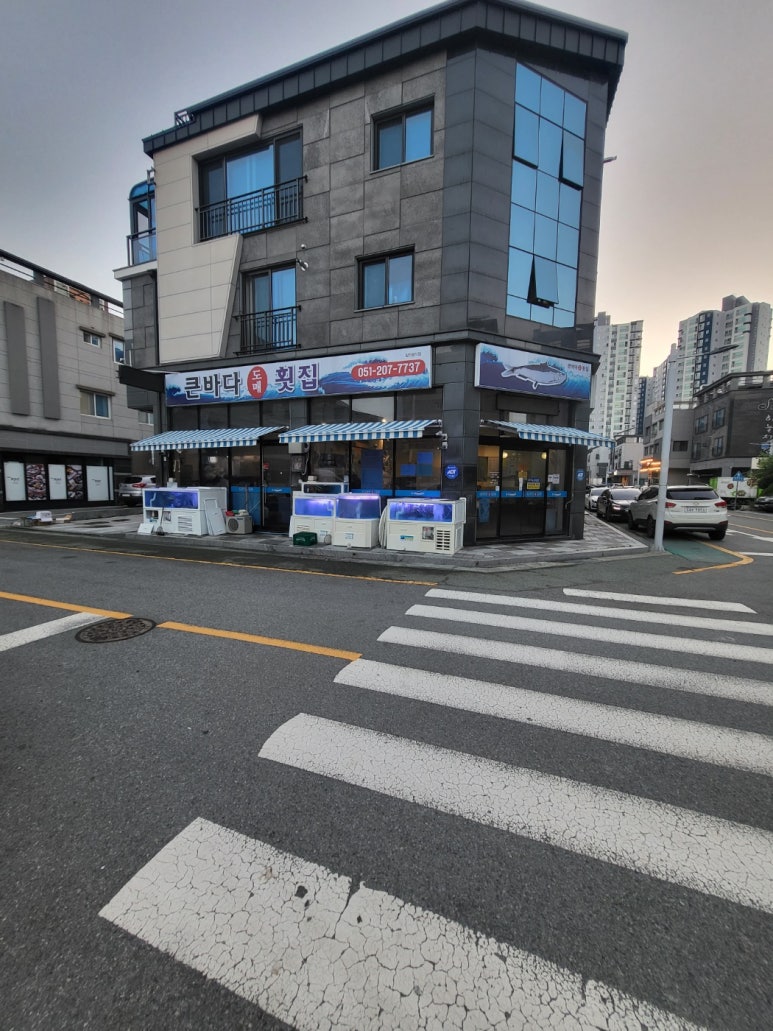 오늘도매횟집 이미지