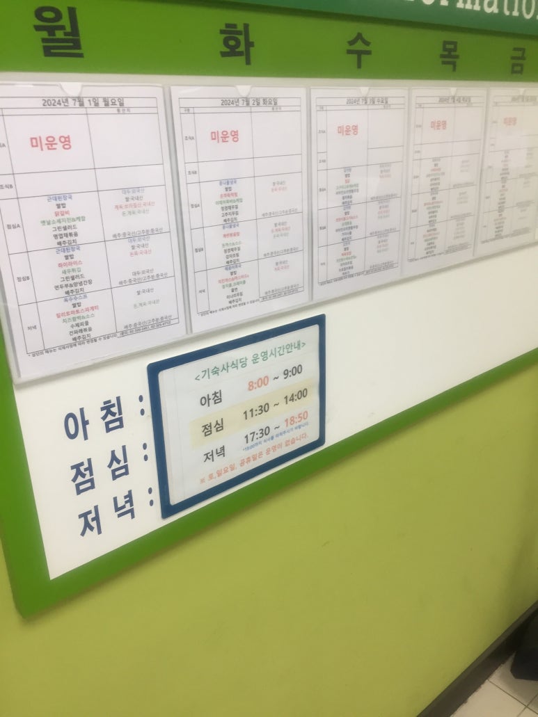 홍익대학교제2기숙사학생식당 이미지