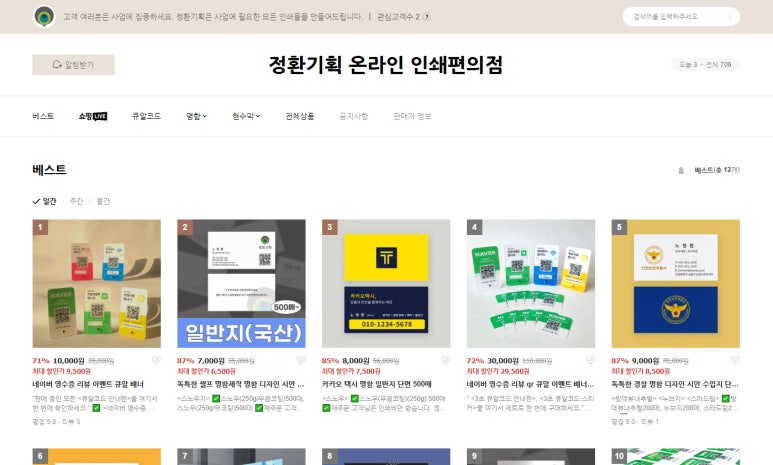 정환광고기획 이미지