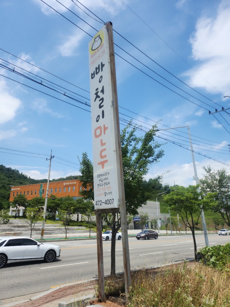 빵철이만두 이미지