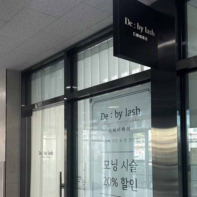 드바이래쉬 이미지